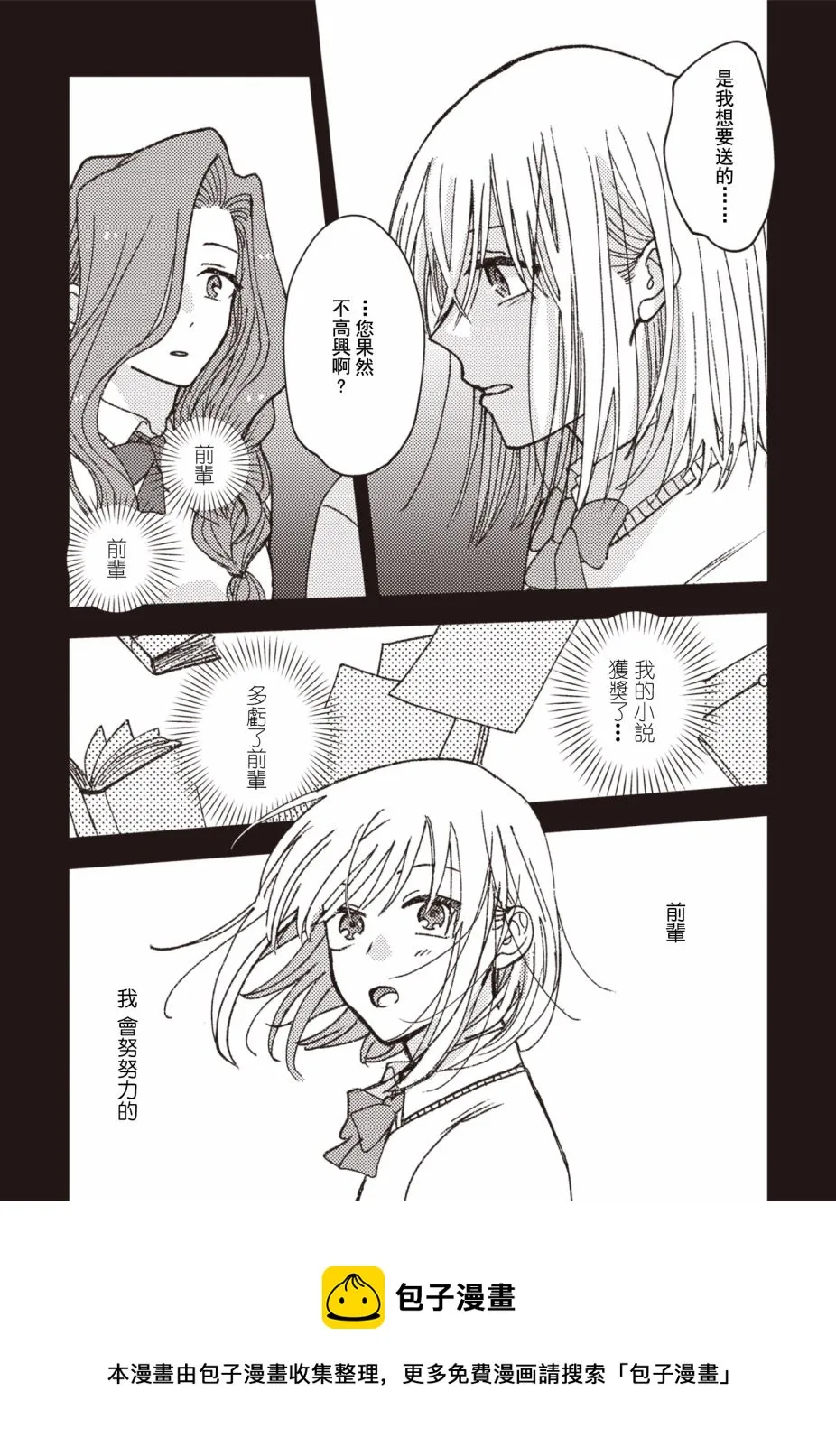 第23话 第5页