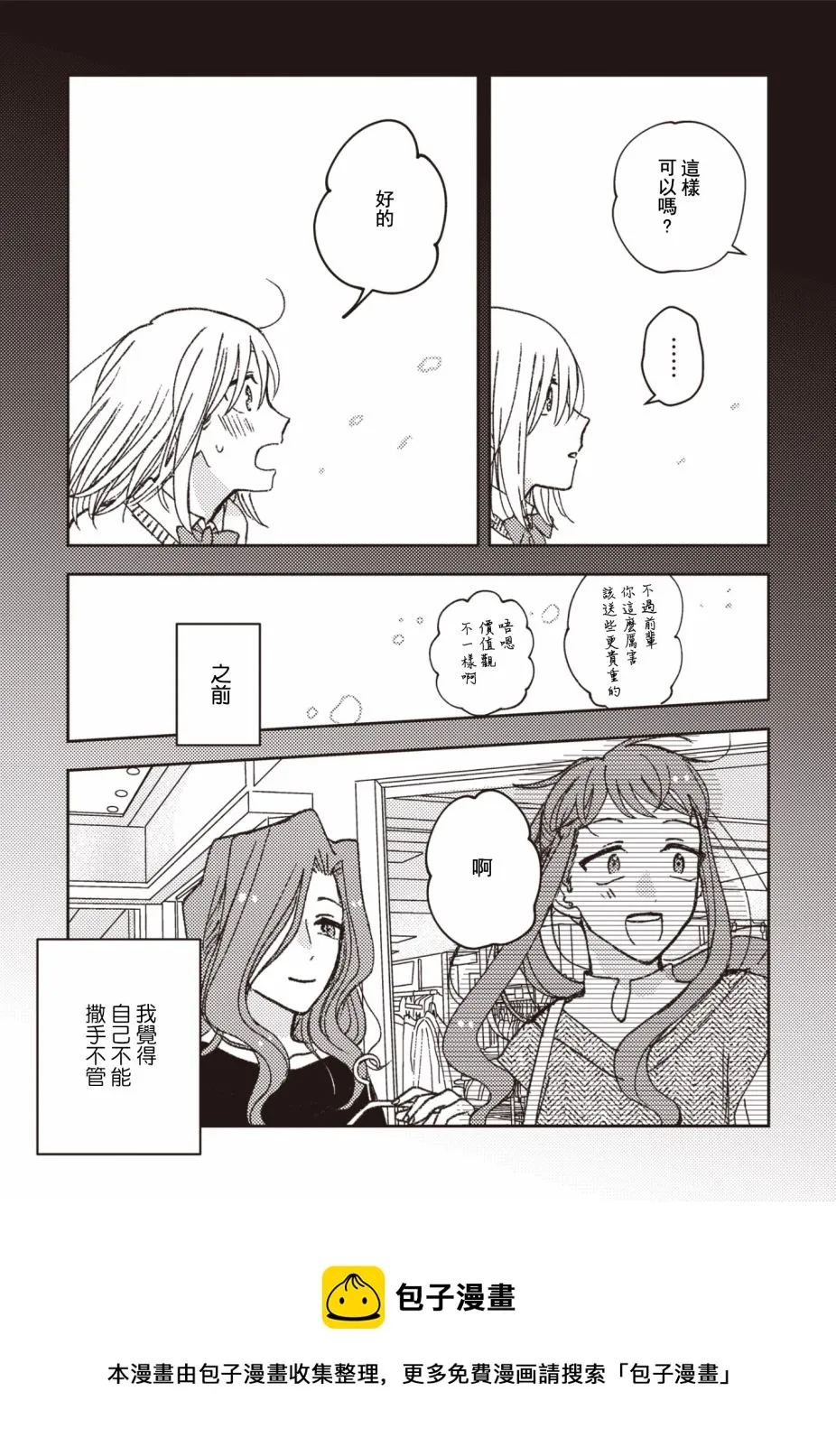 第23话 第9页