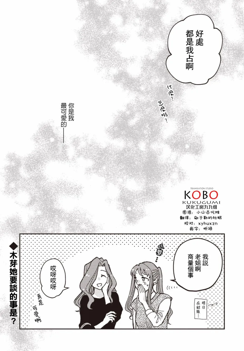 第23话 第12页