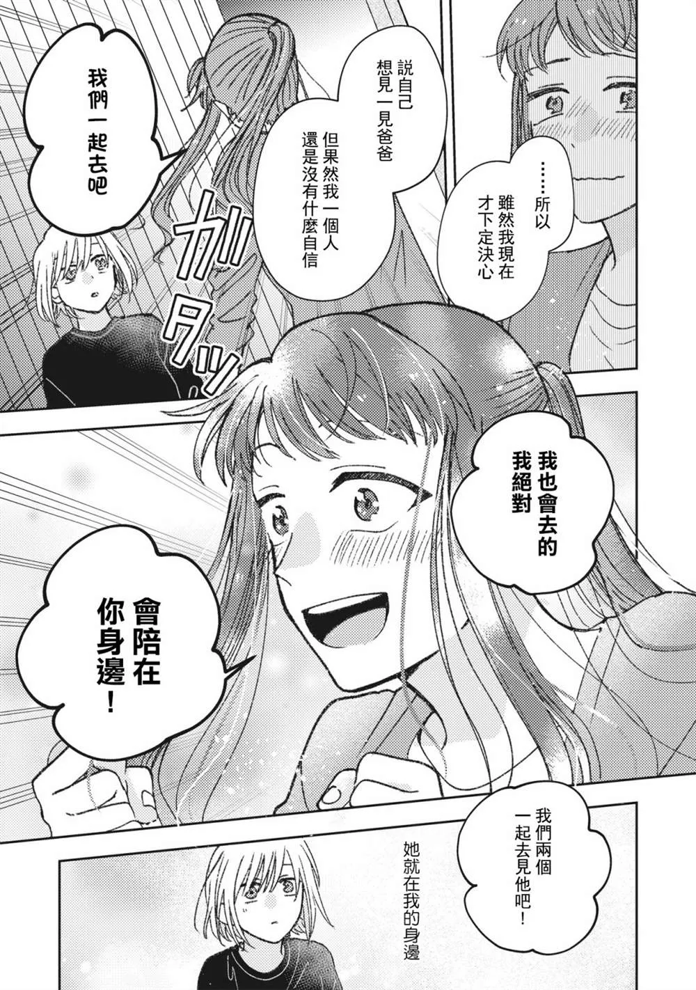 第31话 第5页