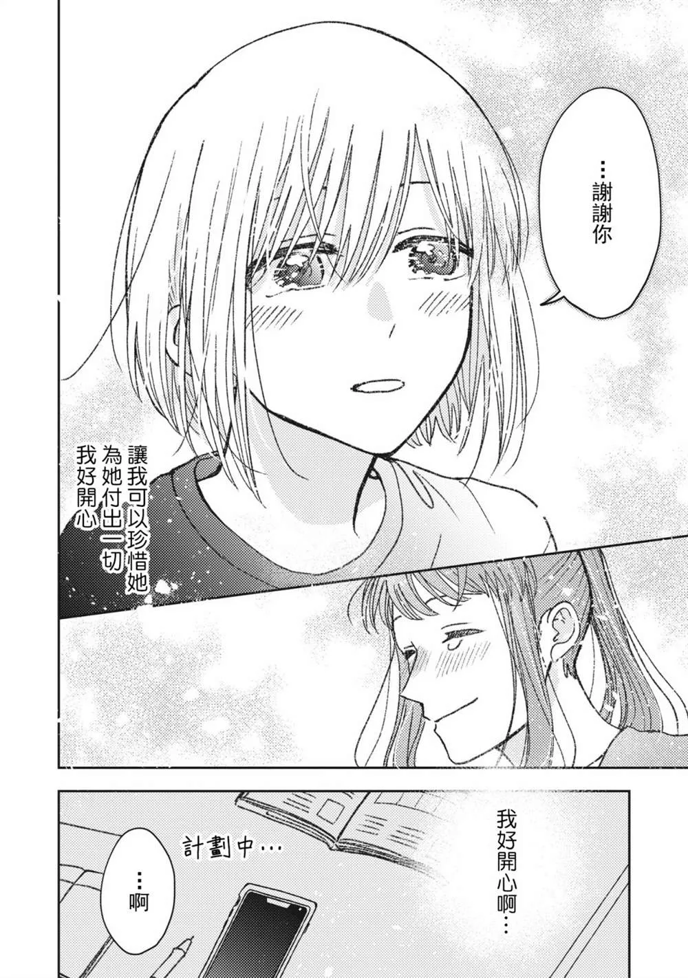 第31话 第6页
