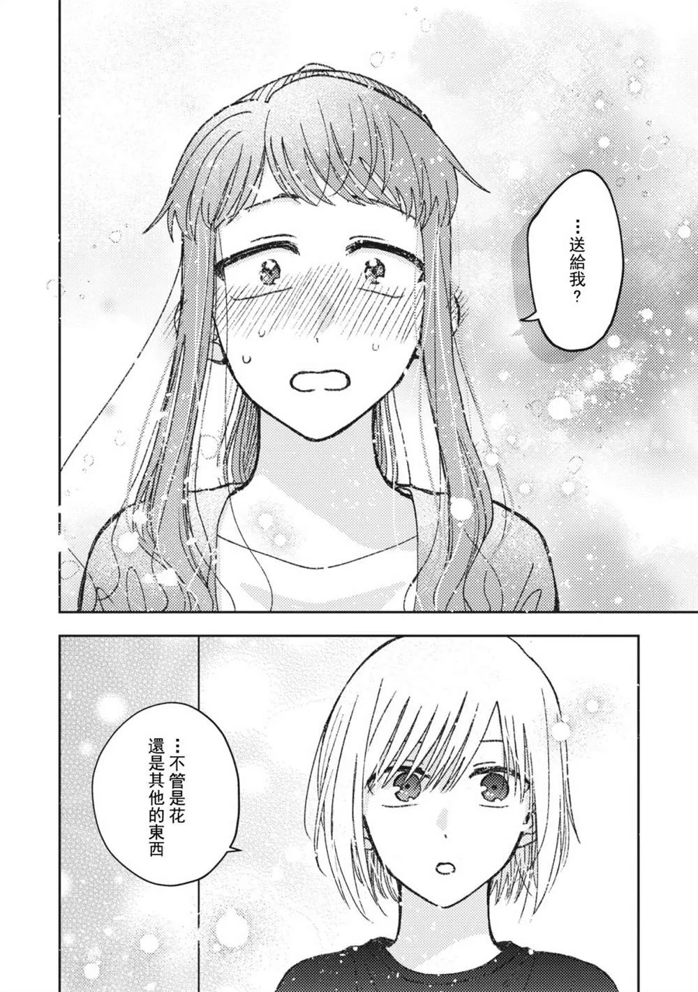 第31话 第8页