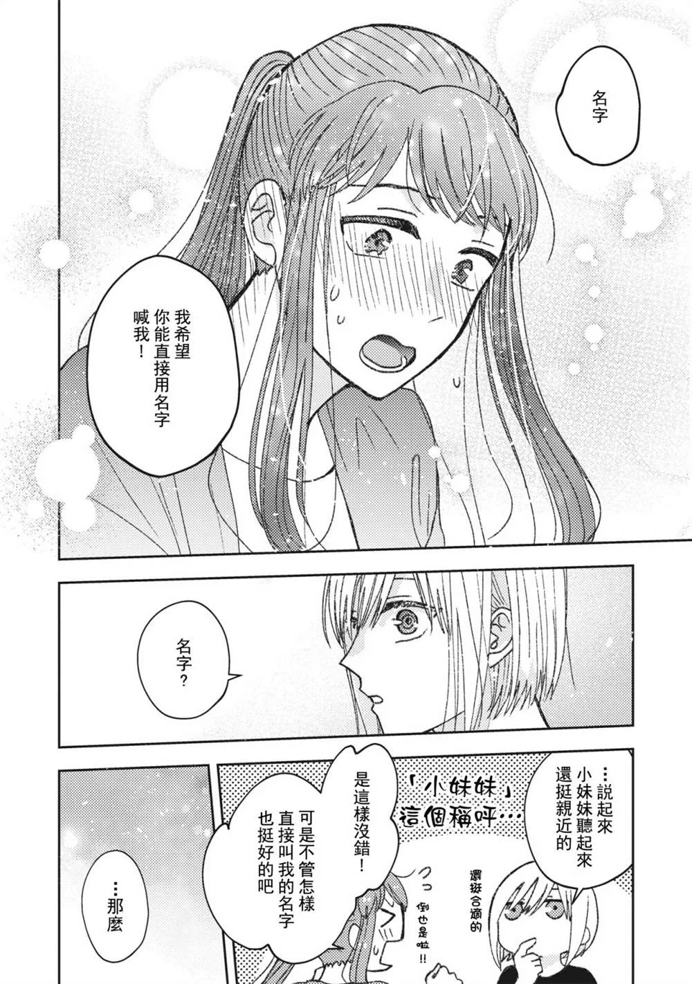 第31话 第10页