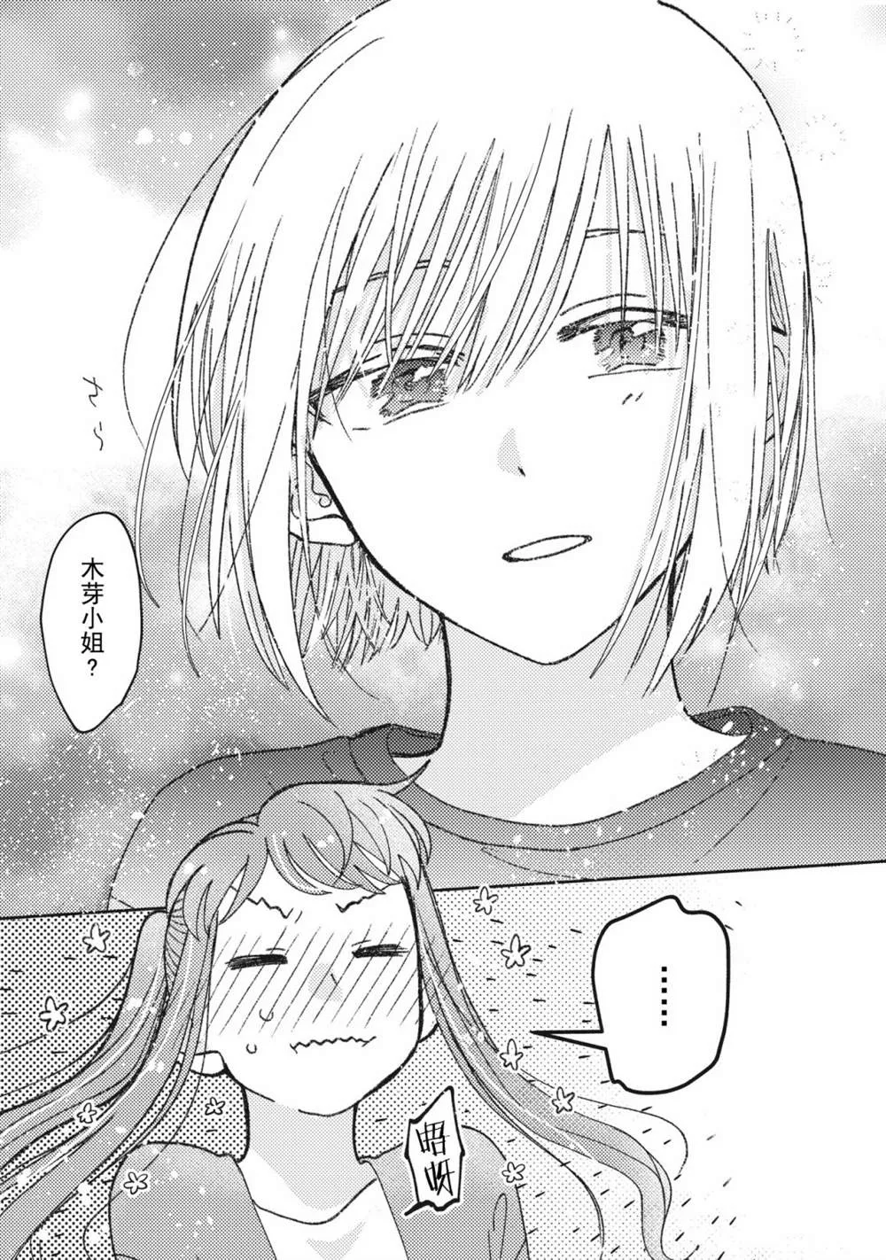 第31话 第11页