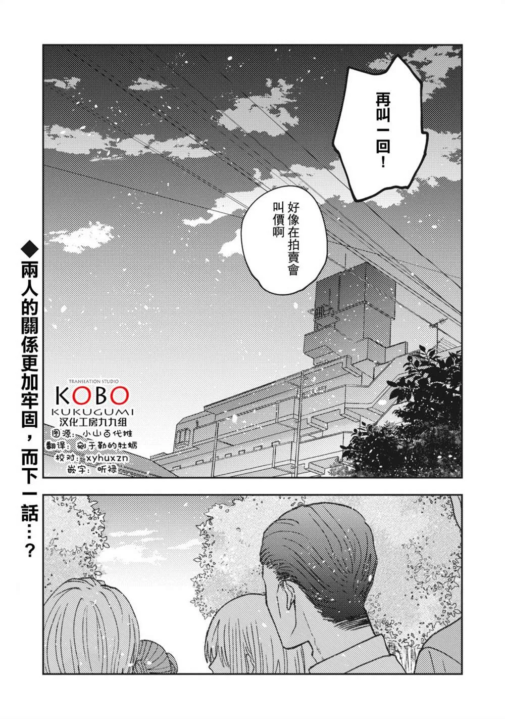 第31话 第12页