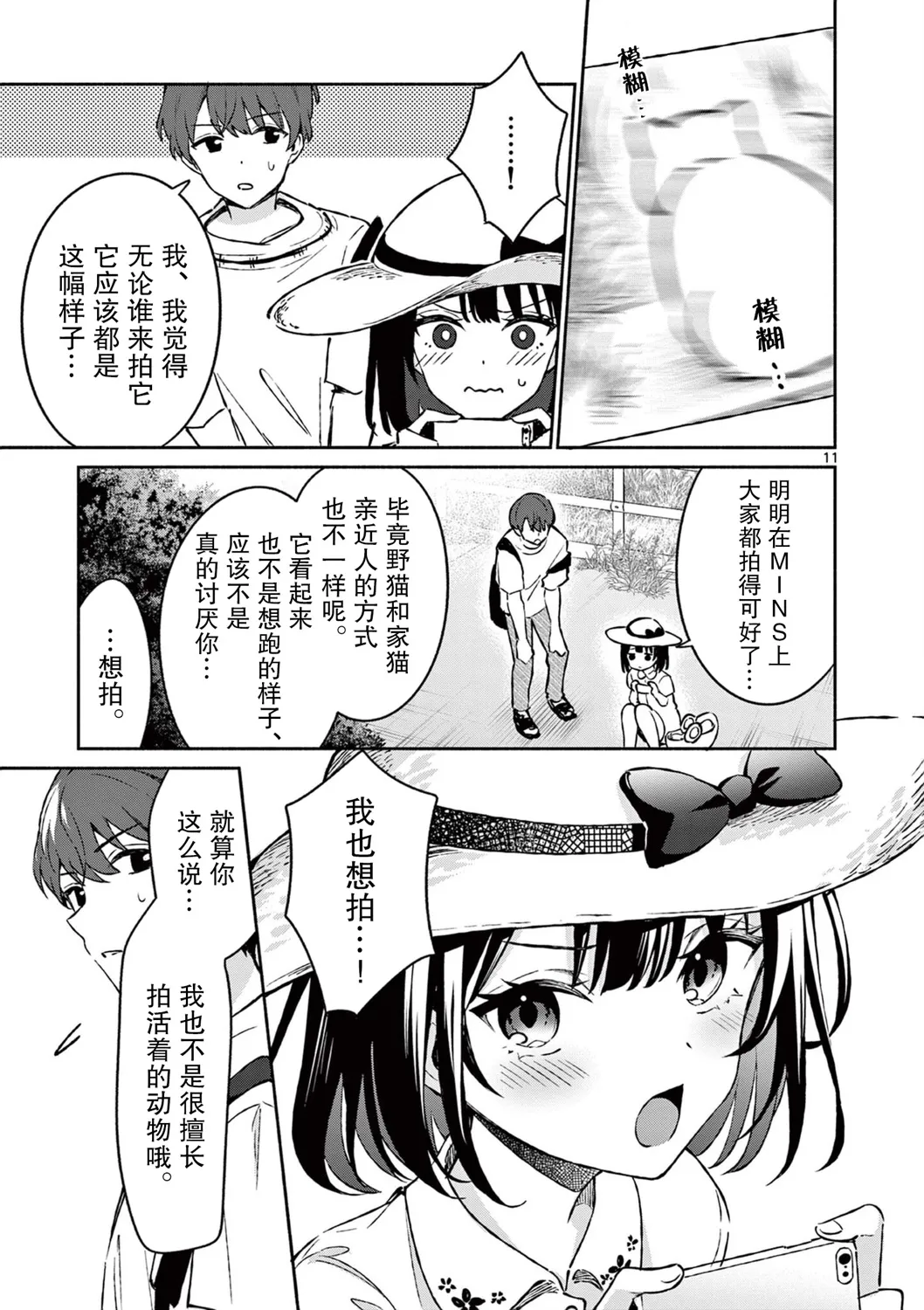第24话 第11页
