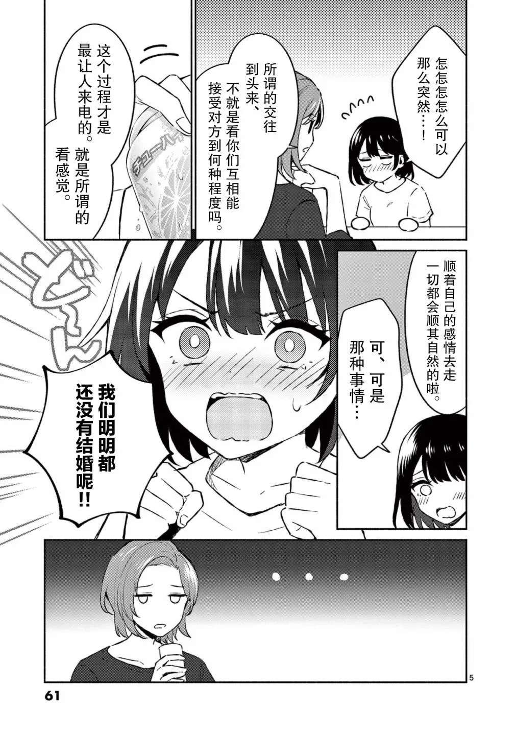第23话 第4页