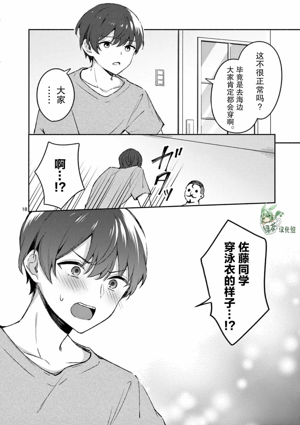 第23话 第17页