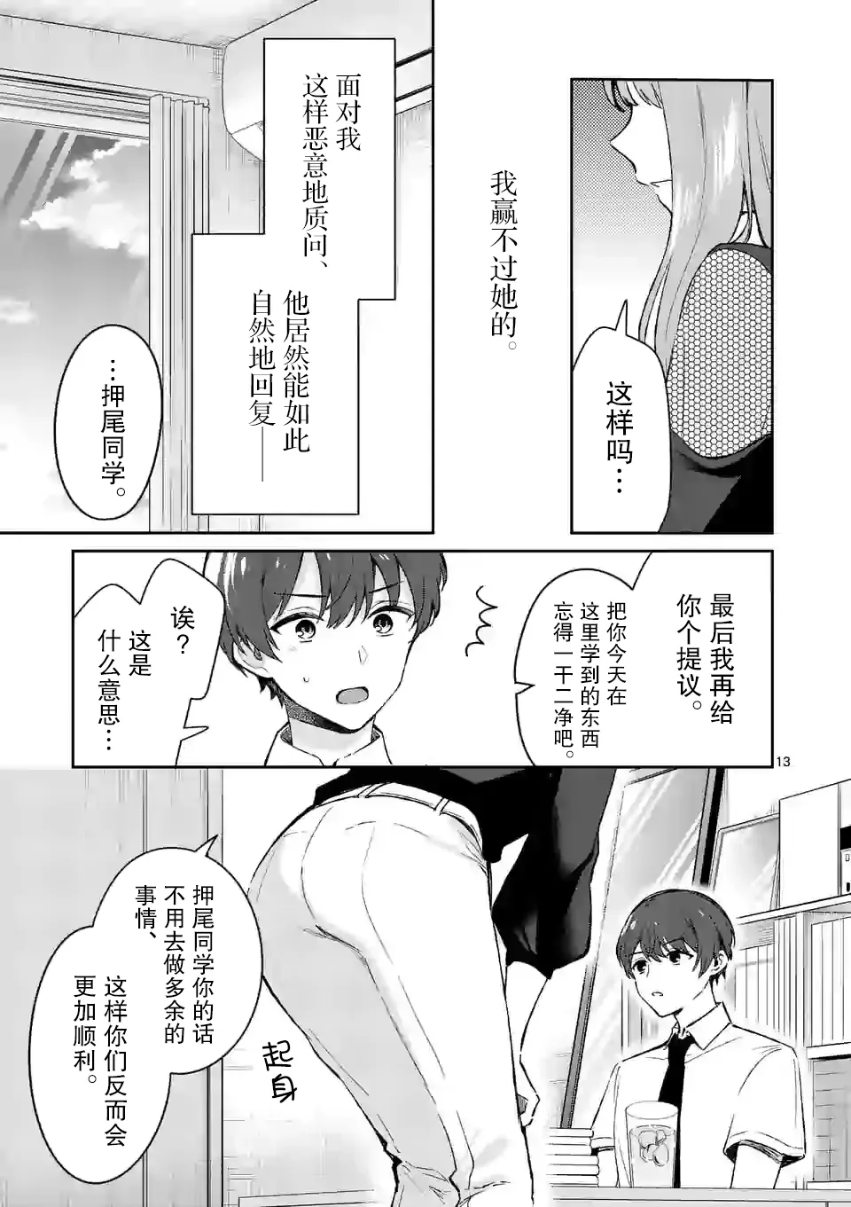 第22话 第13页