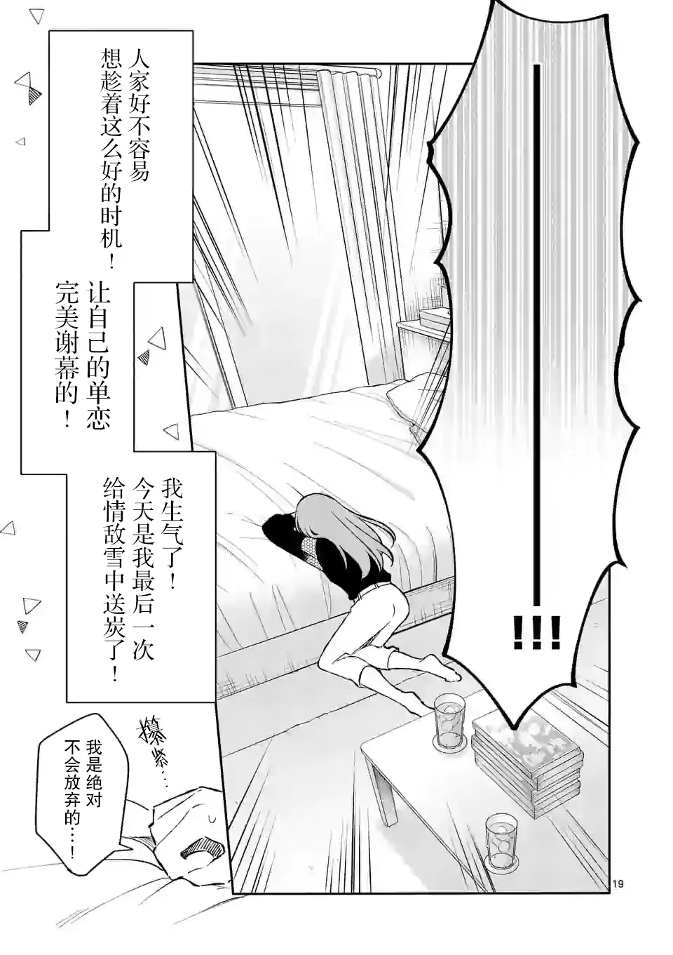 第22话 第19页