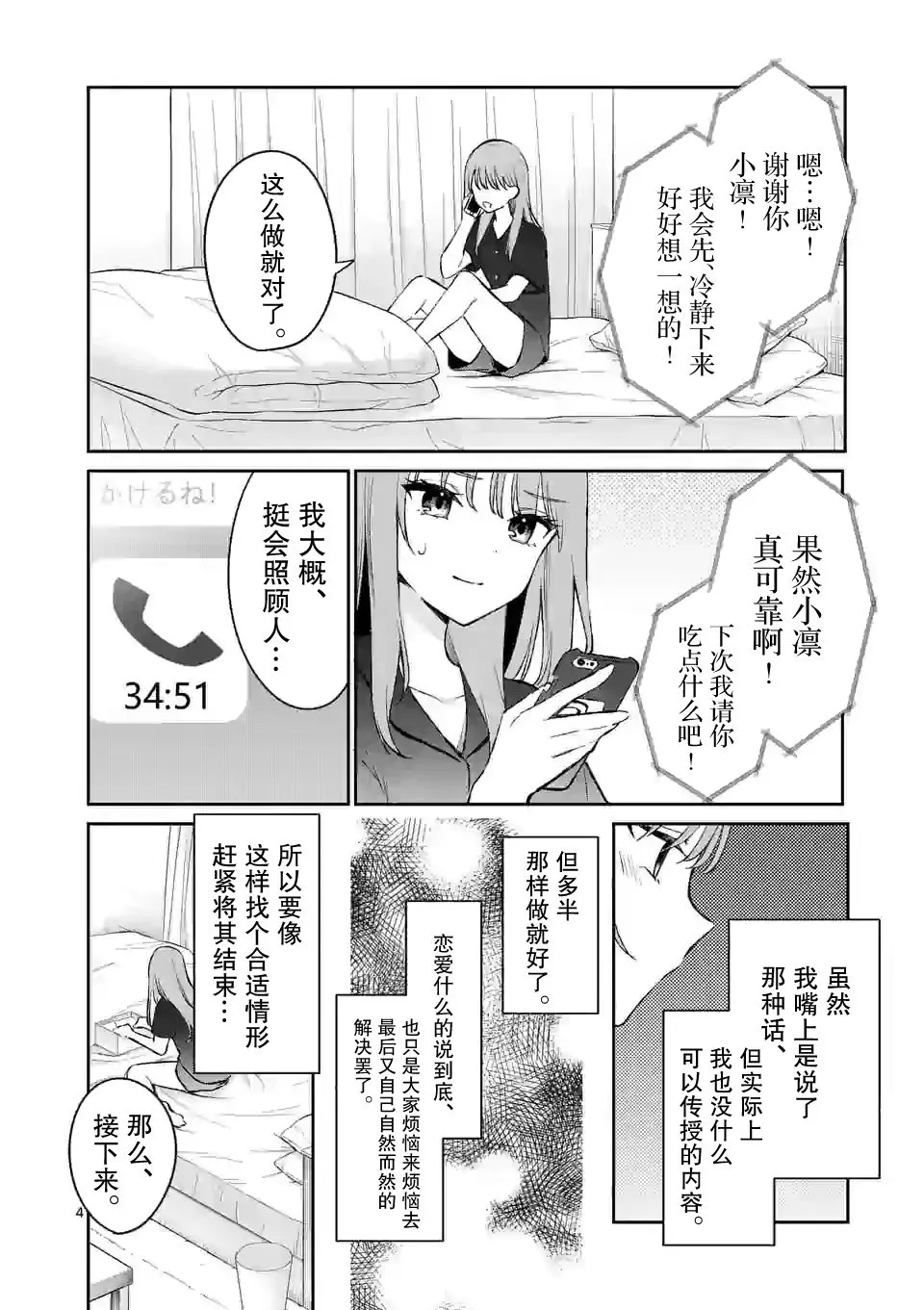 第21话 第4页