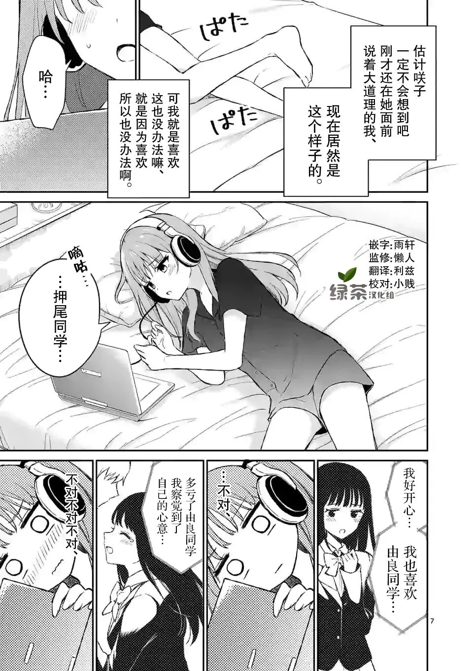 第21话 第7页