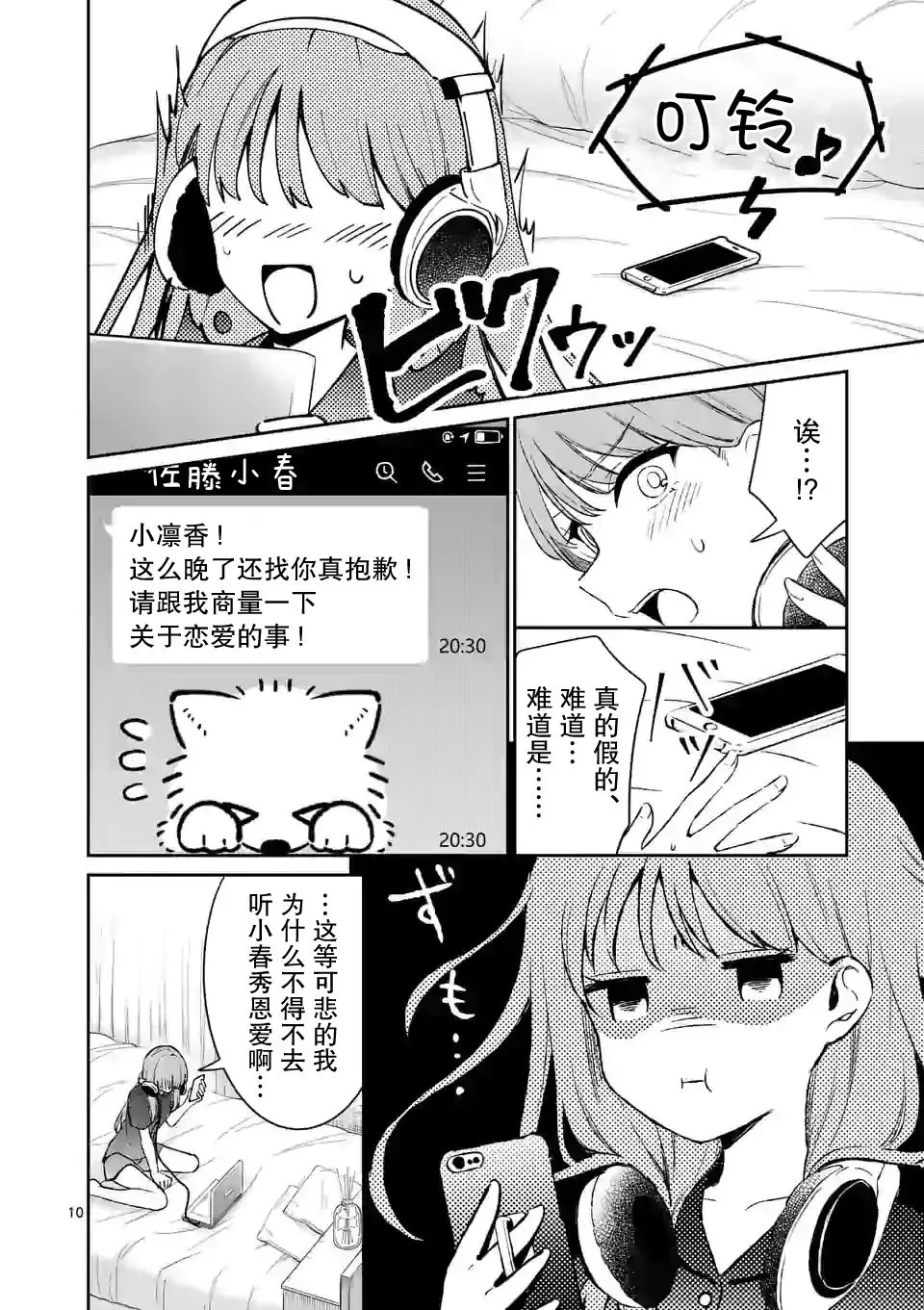 第21话 第10页