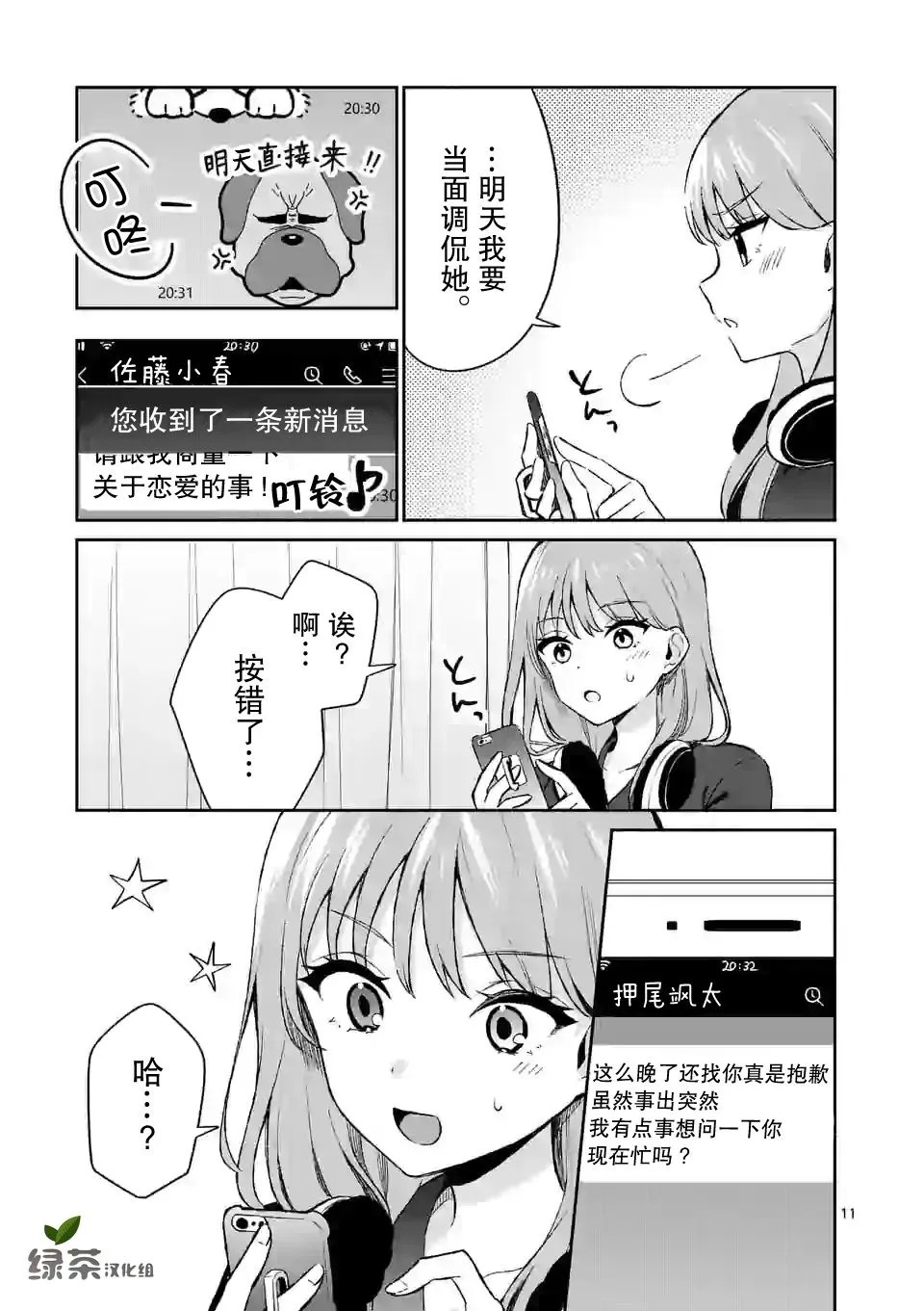 第21话 第11页