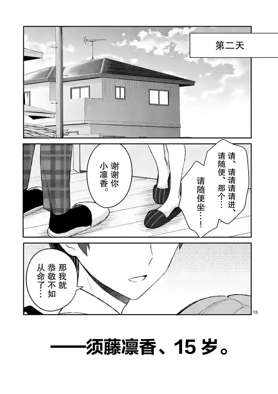 第21话 第15页