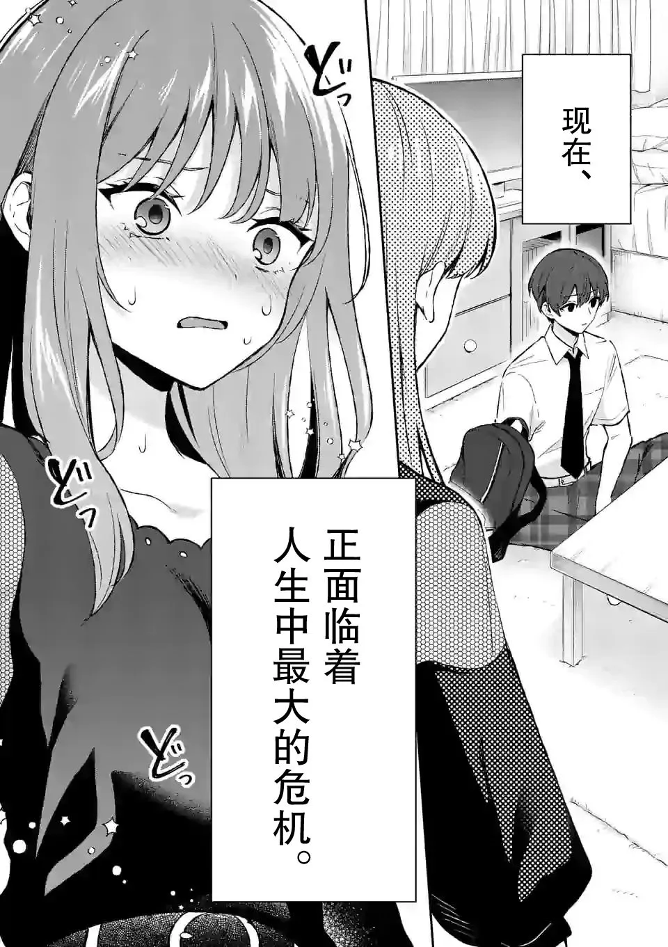 第21话 第16页