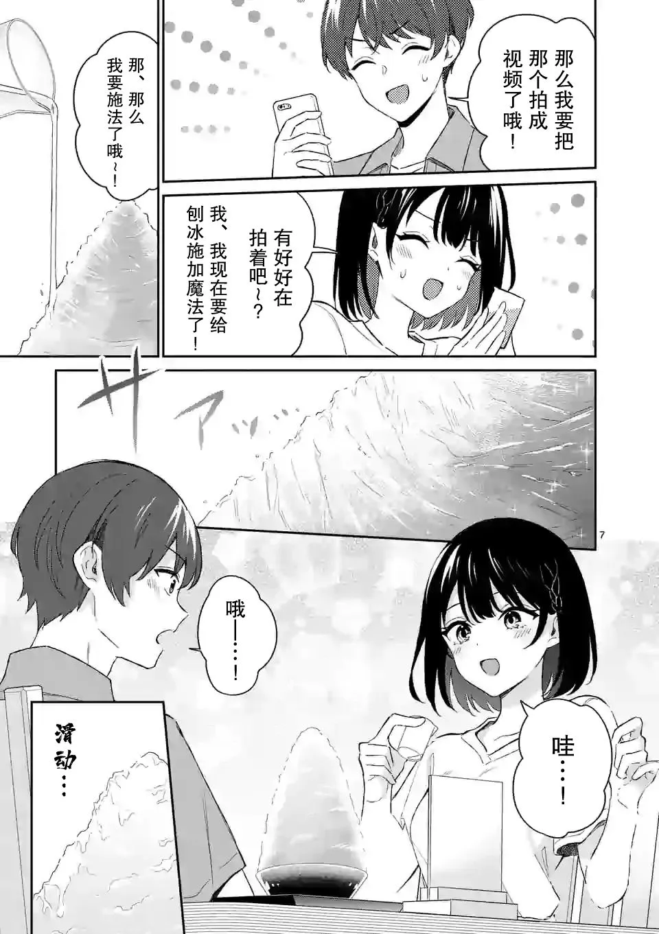 第20话 第3页