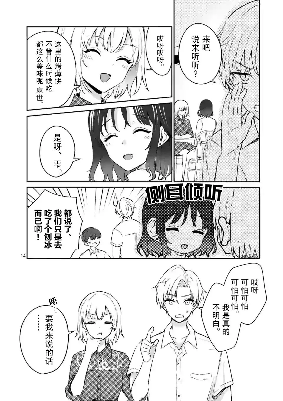 第20话 第5页