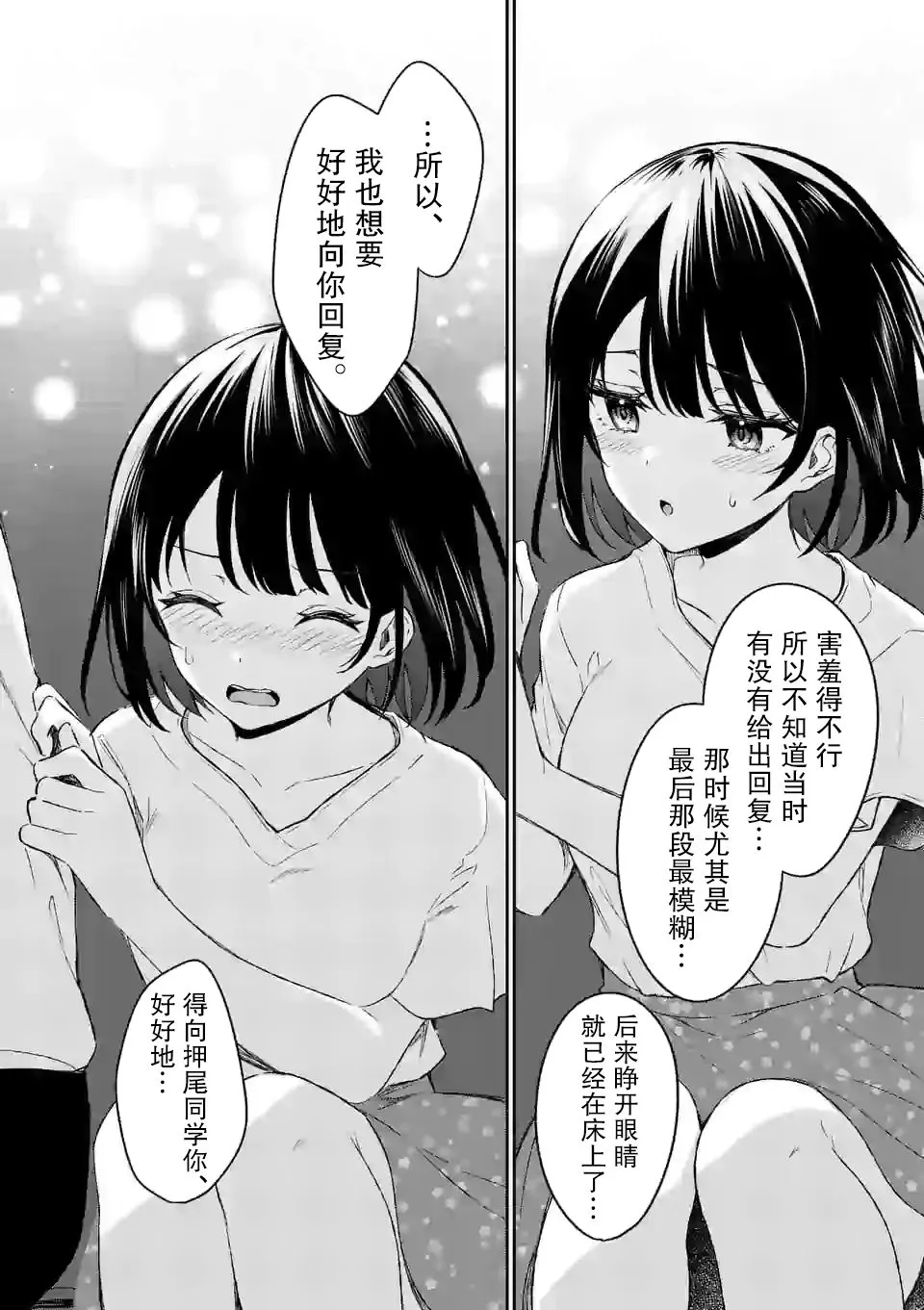 第19话 第12页
