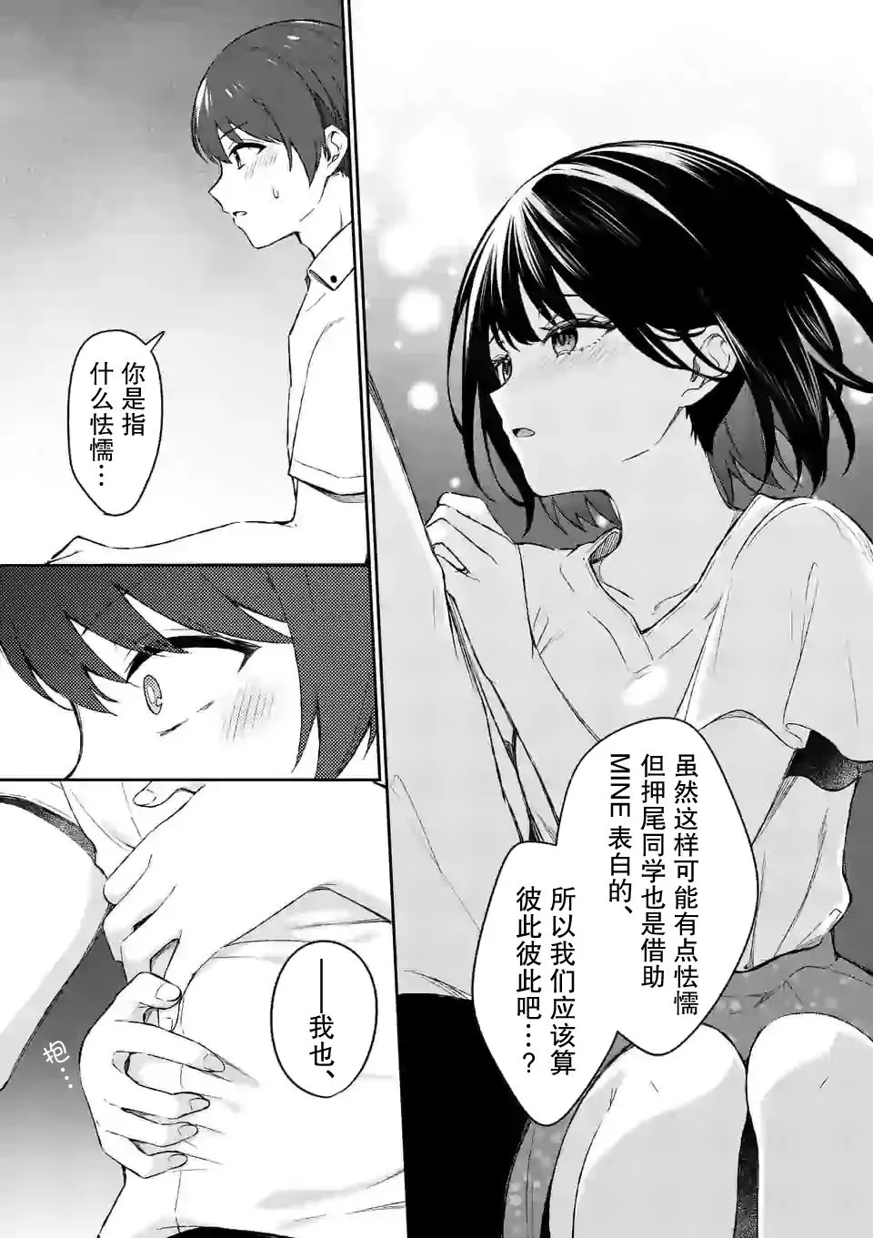 第19话 第13页