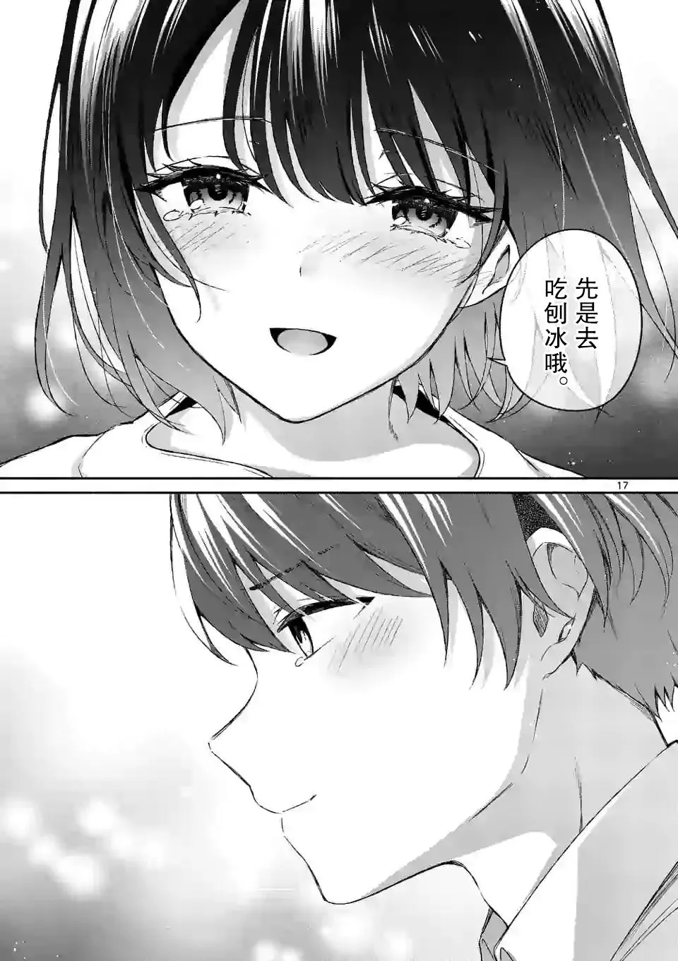 第19话 第16页