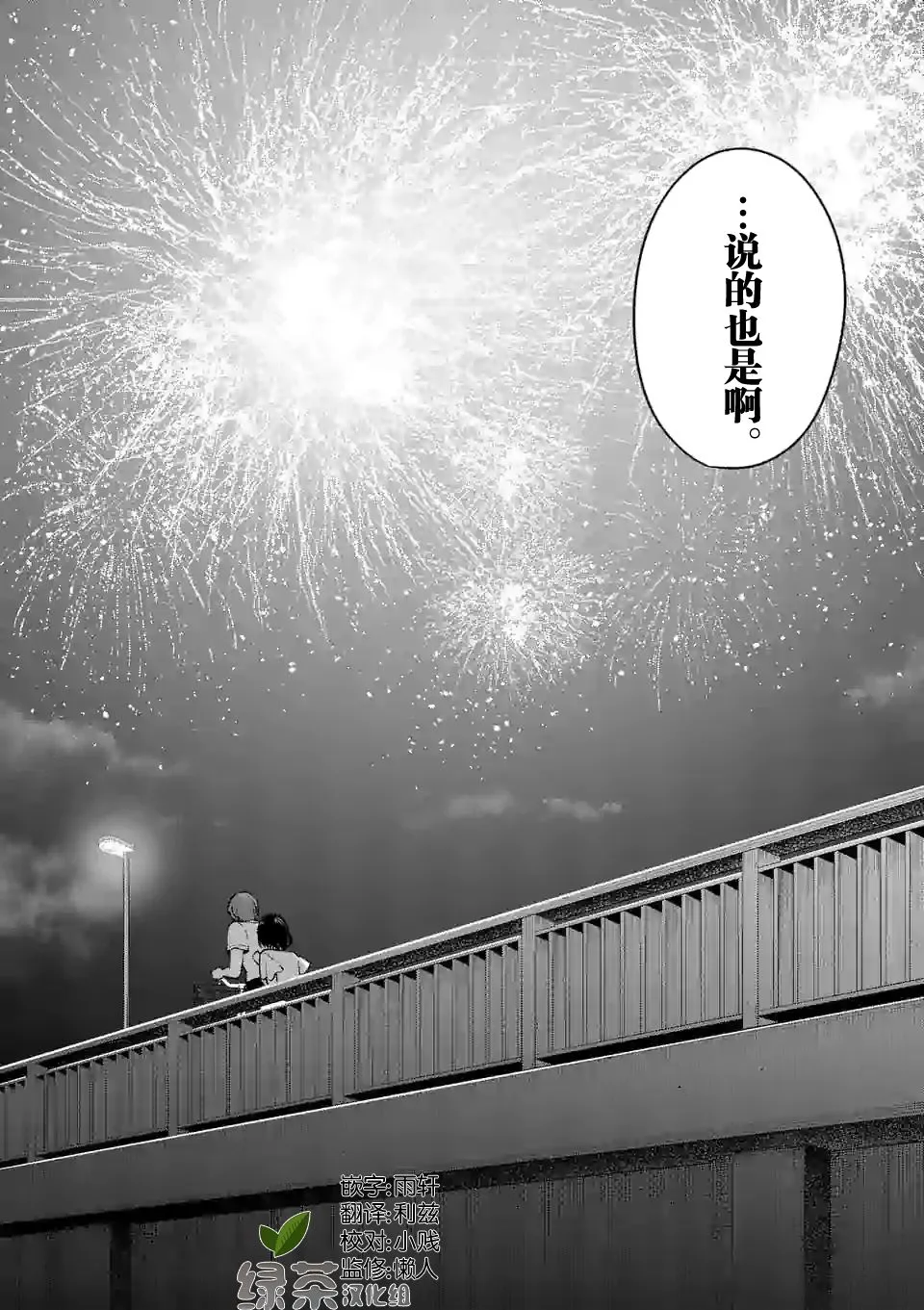 第19话 第17页