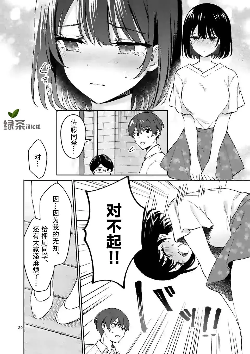 第18话 第20页