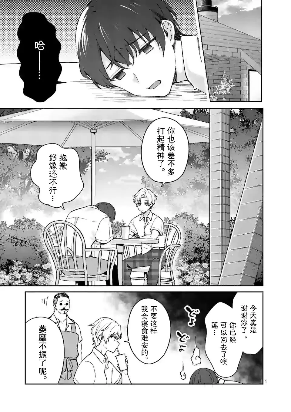 第17话 第1页