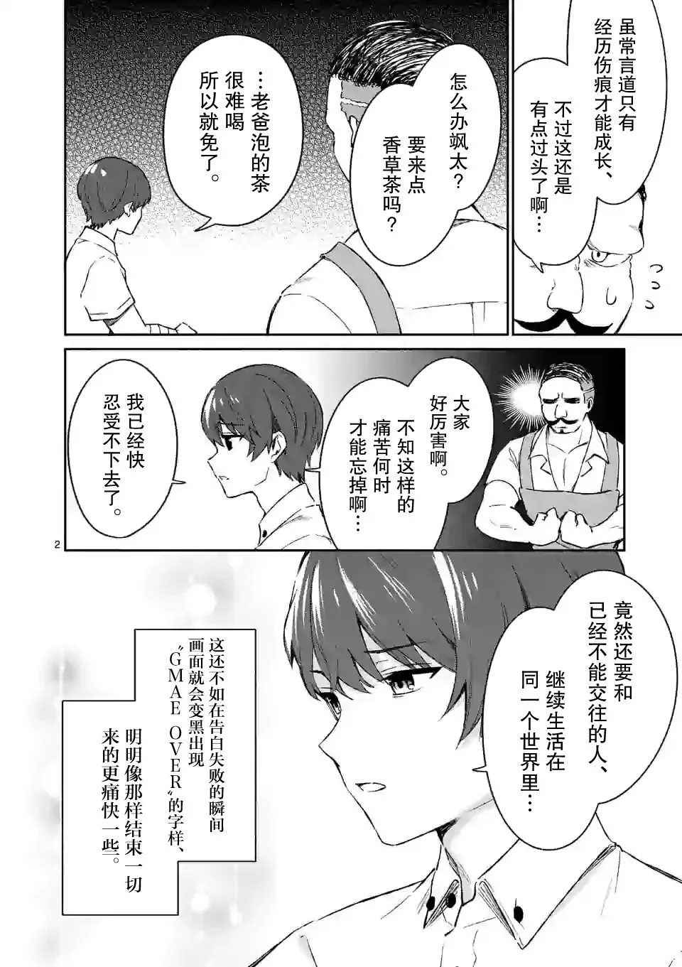 第17话 第2页