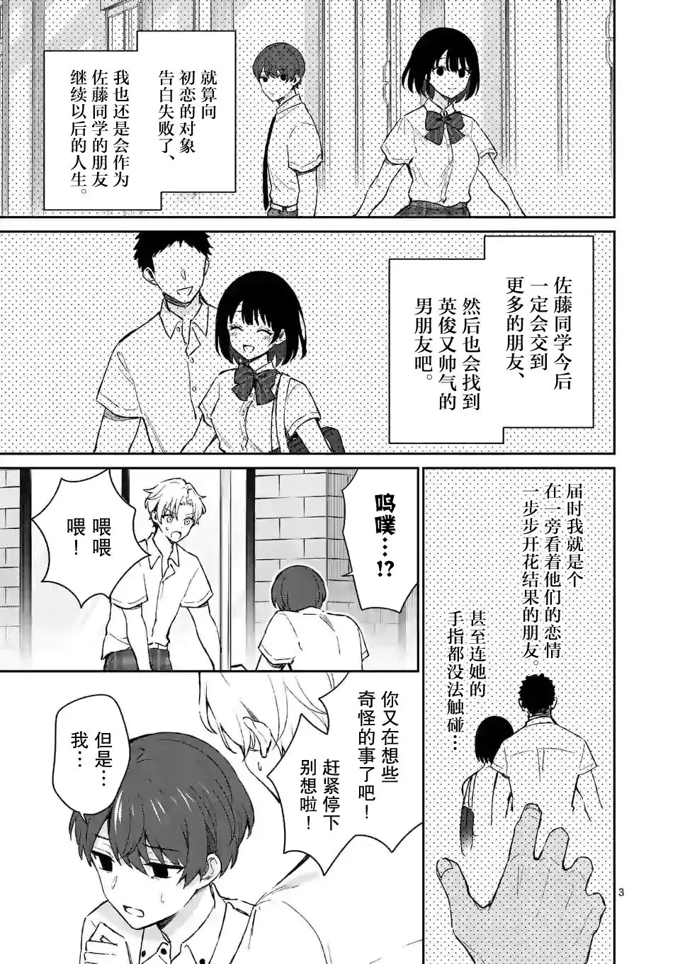 第17话 第3页