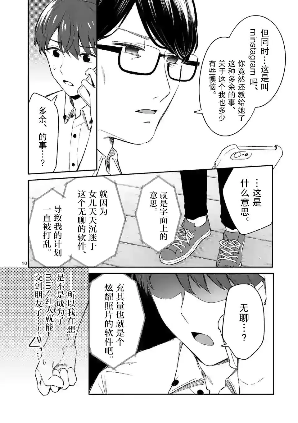 第17话 第10页