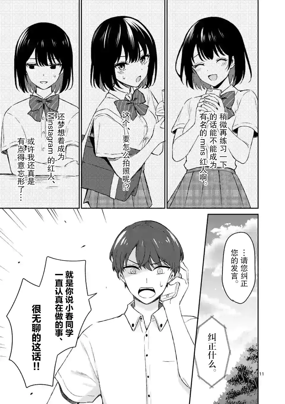 第17话 第11页