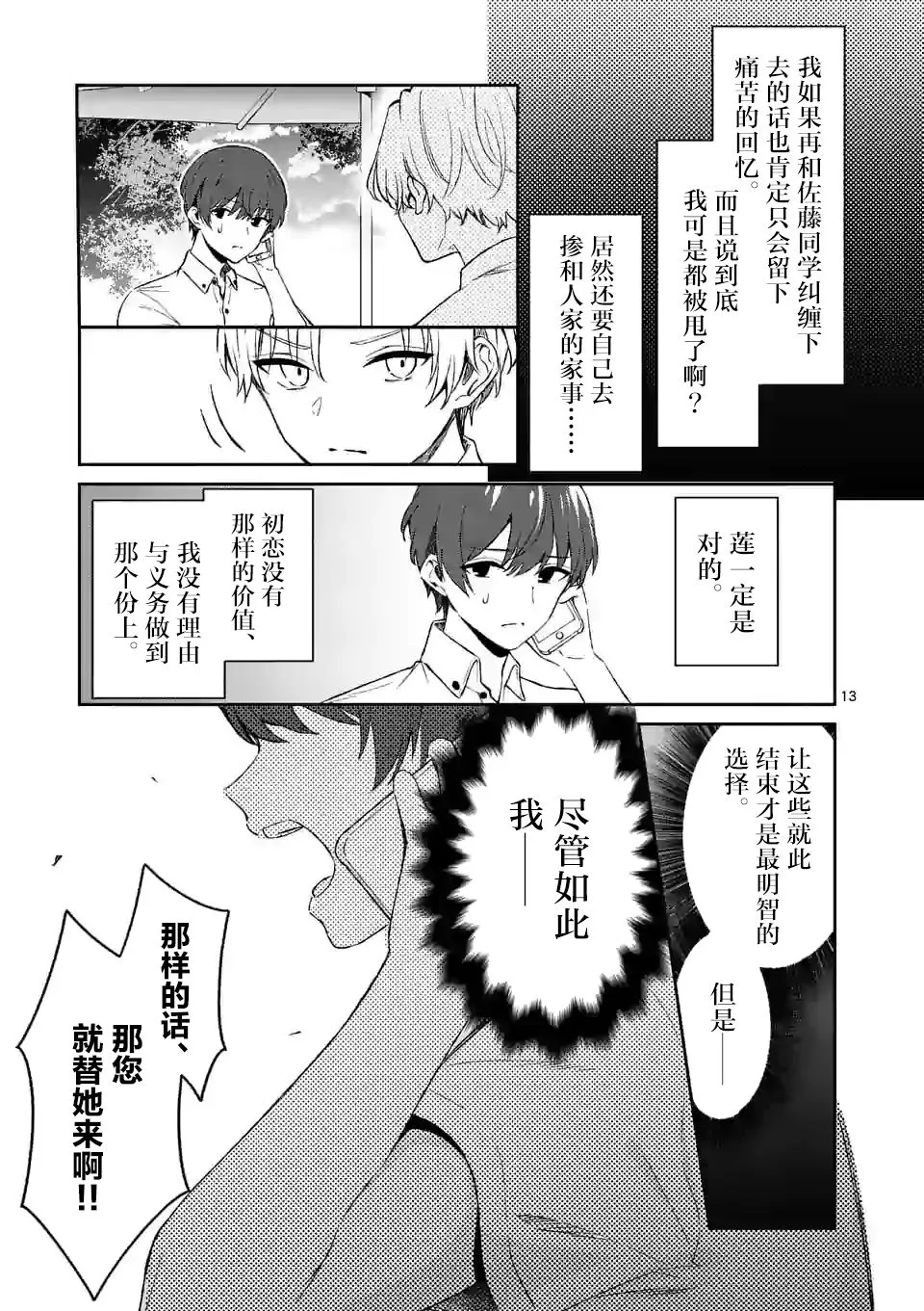 第17话 第13页