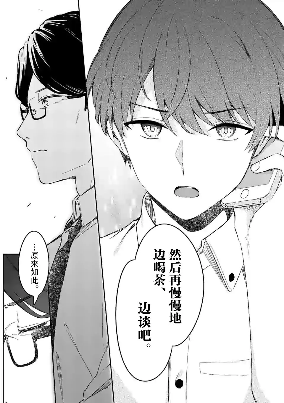 第17话 第15页