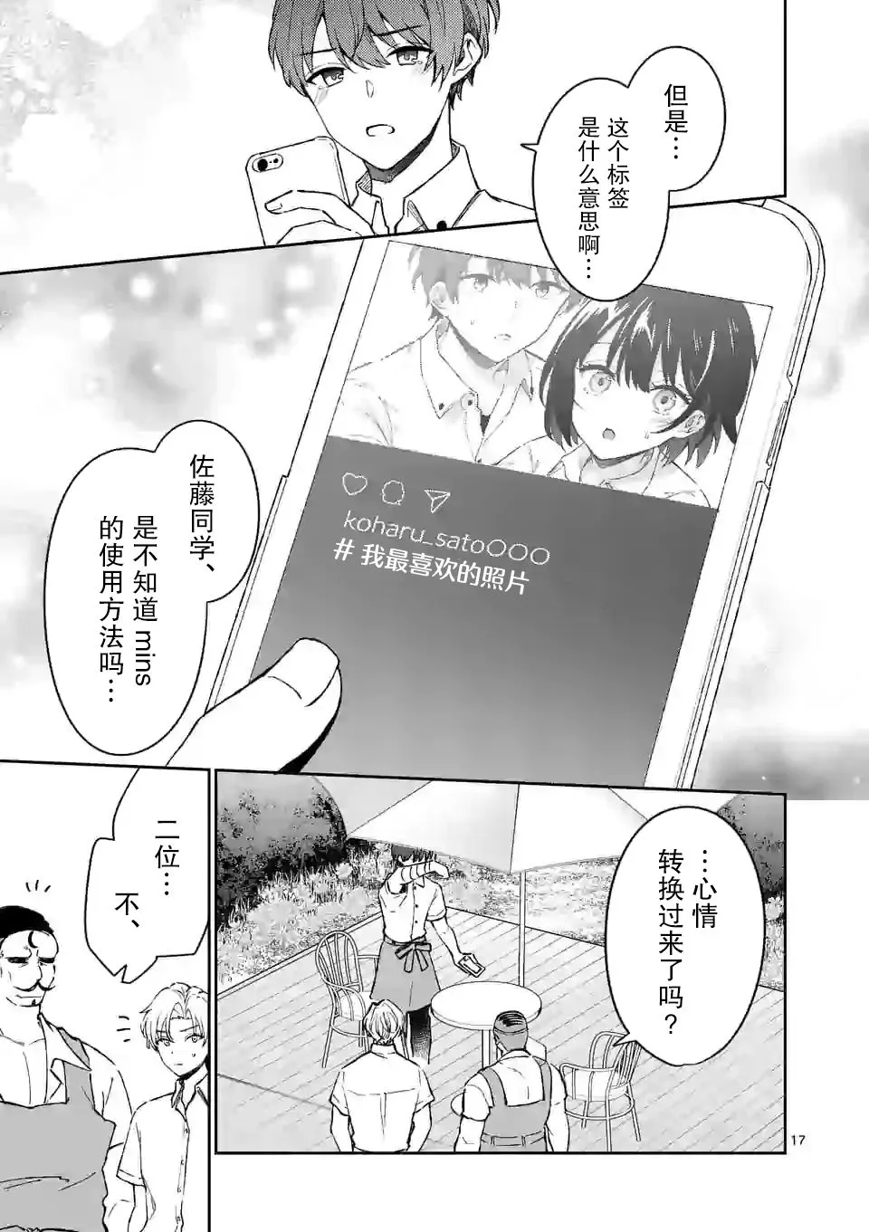 第17话 第17页