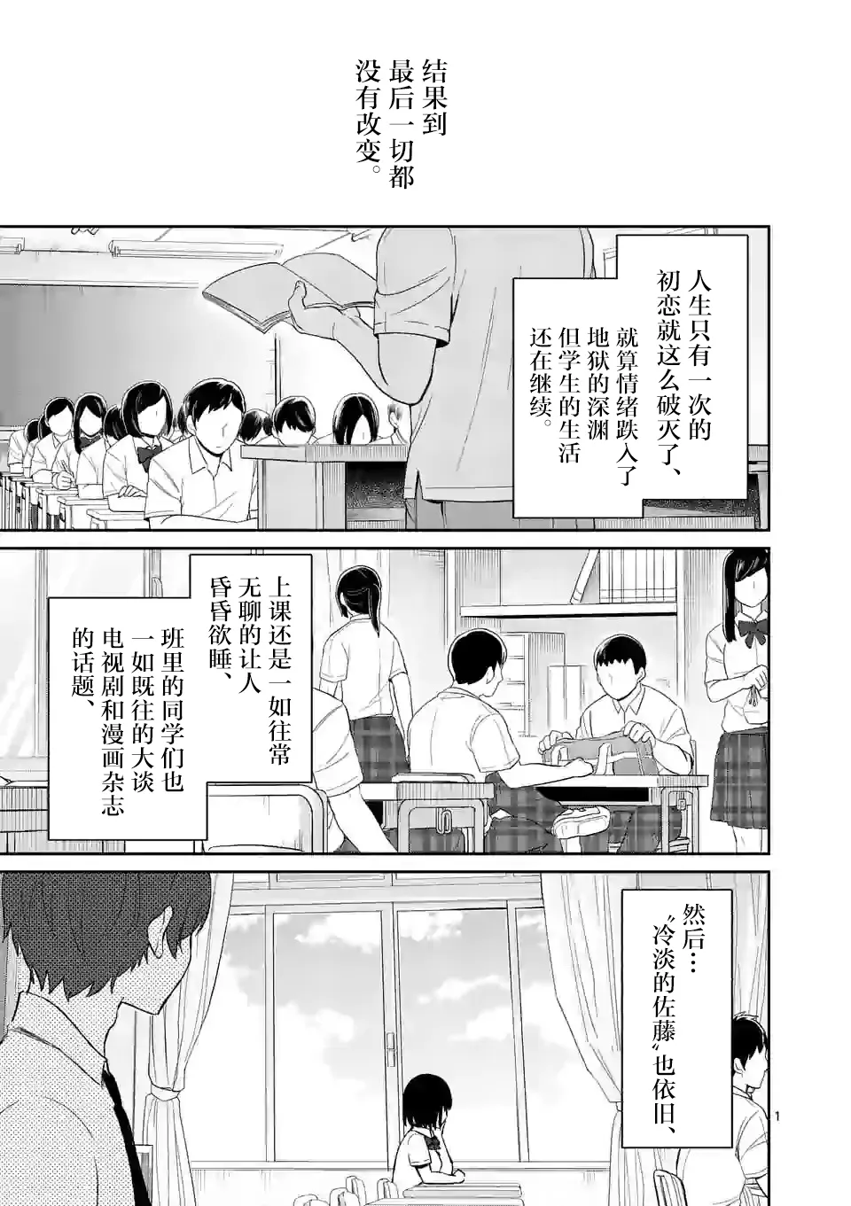 第16话 第1页