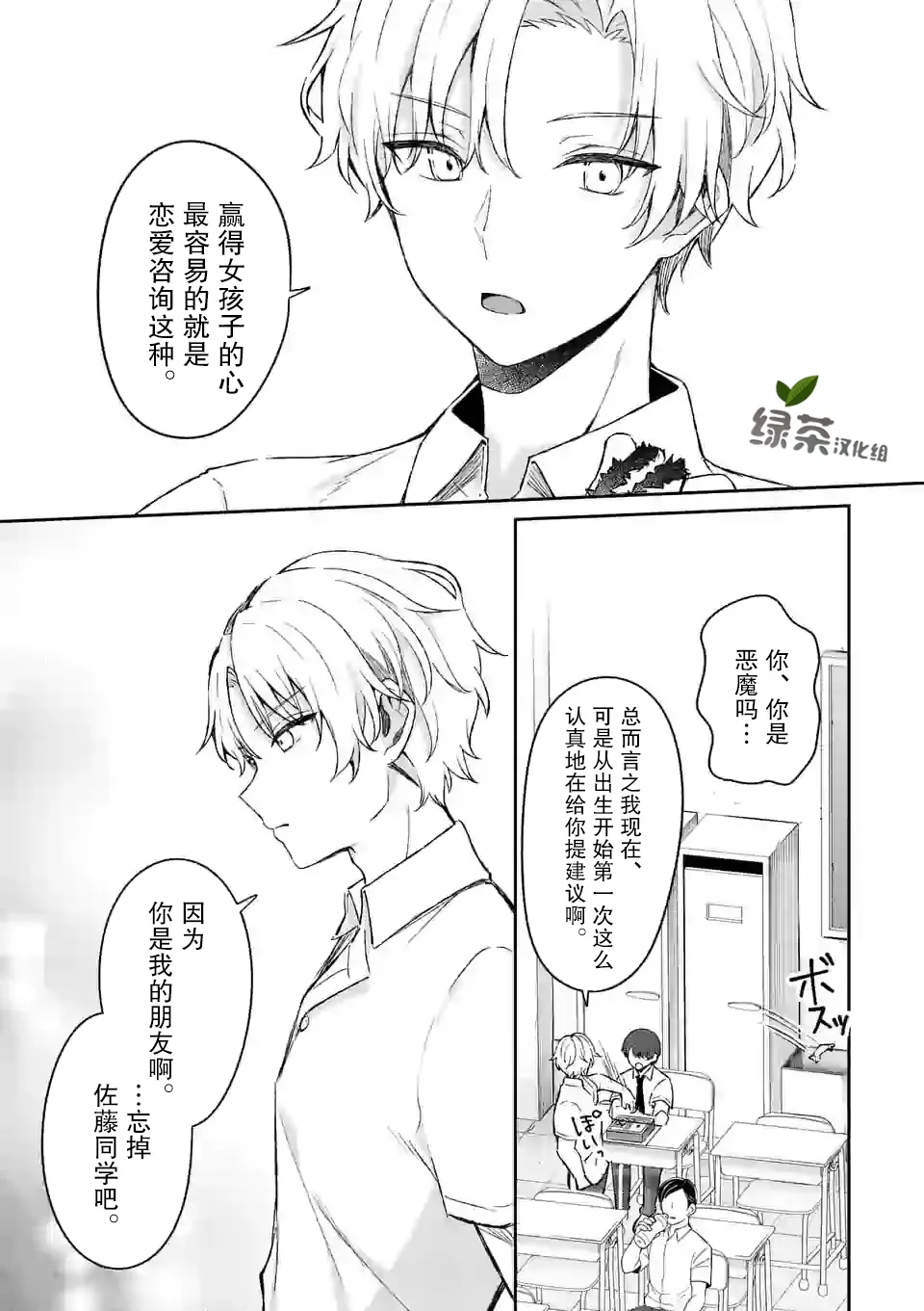 第16话 第6页