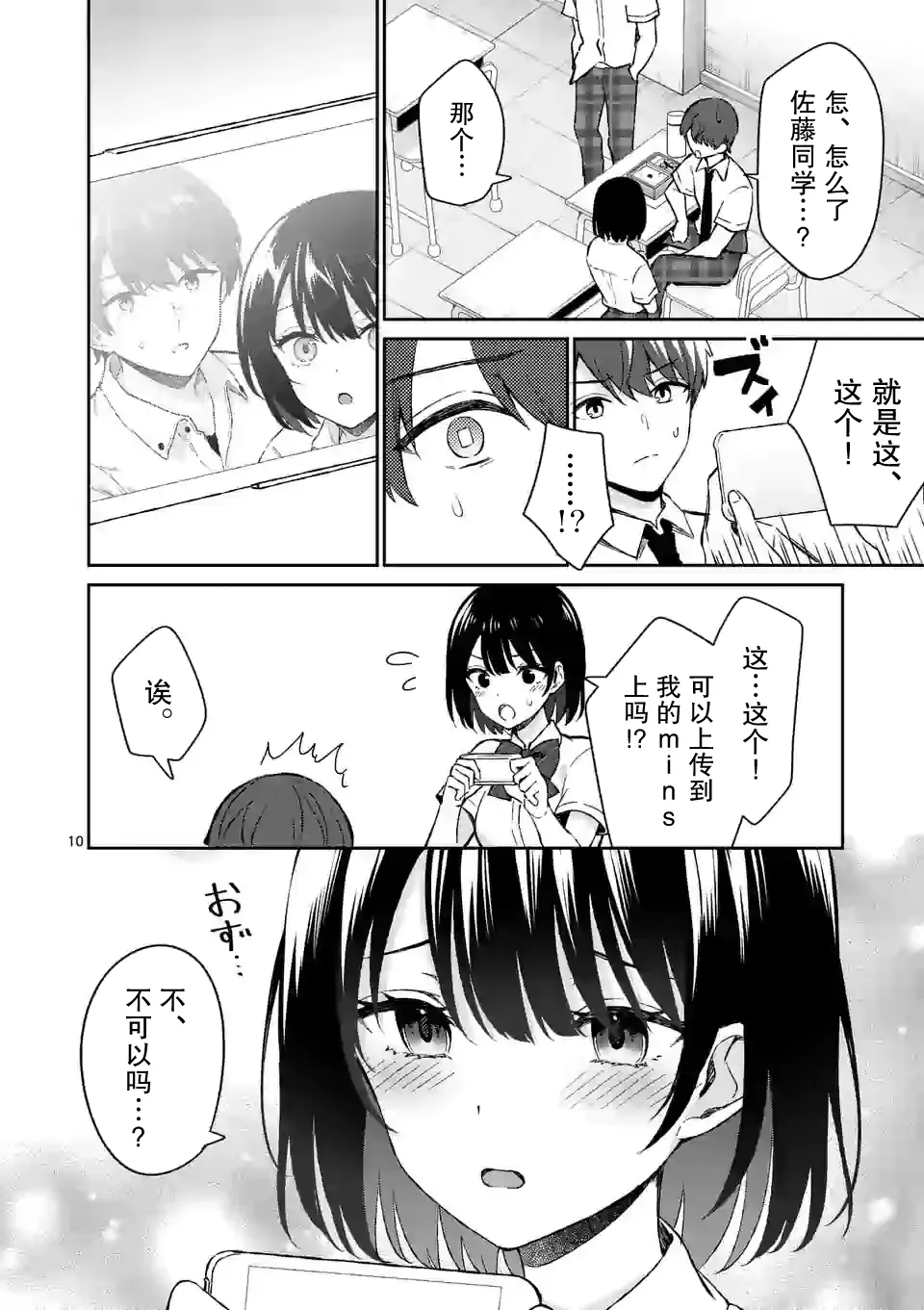第16话 第10页