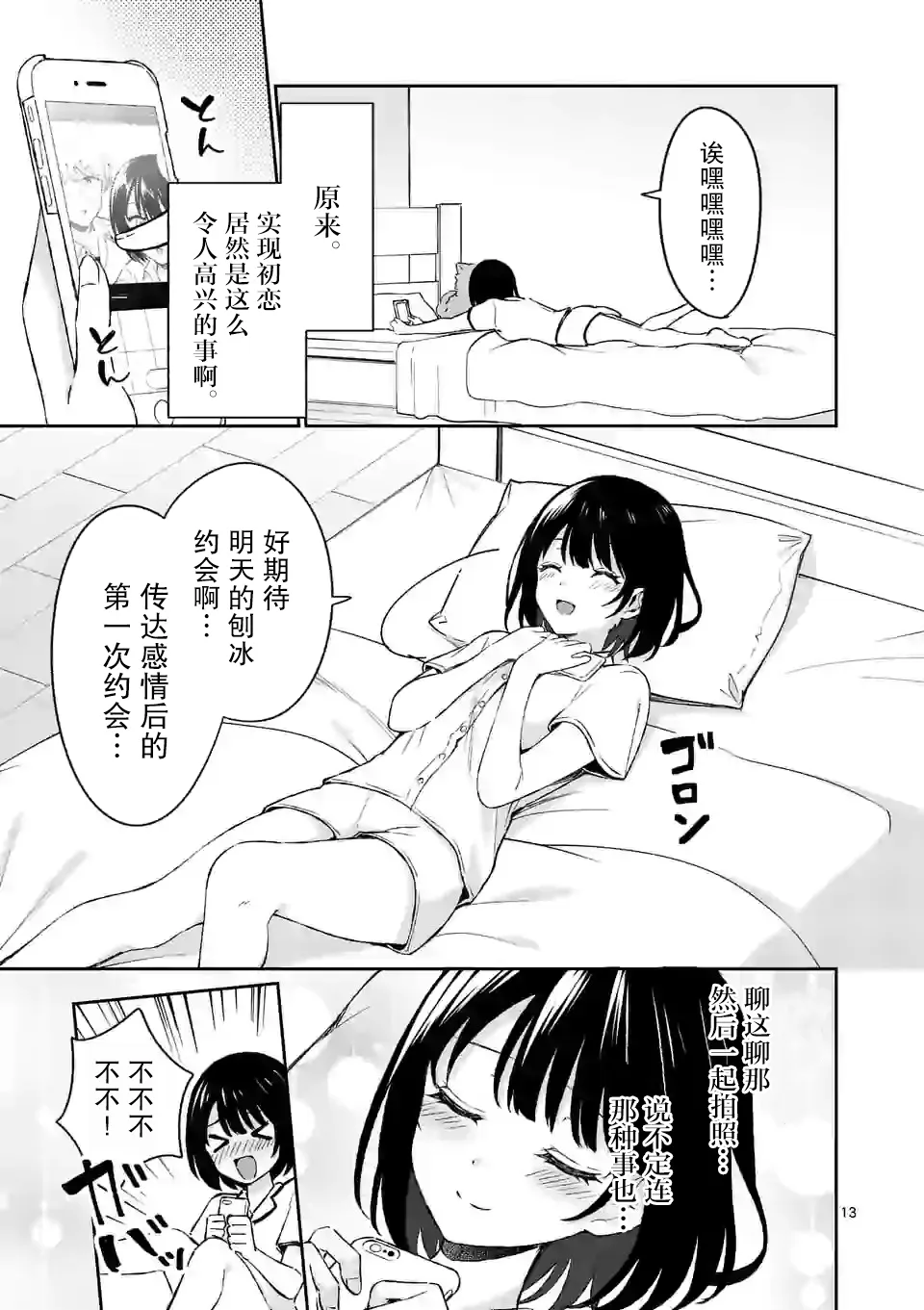 第16话 第13页