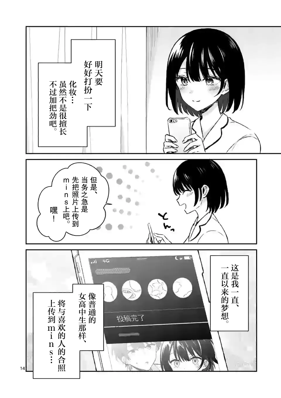 第16话 第14页