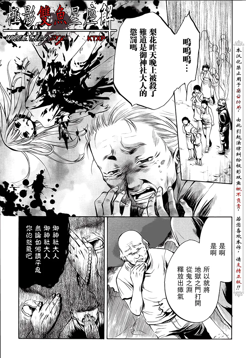 第25话 第8页