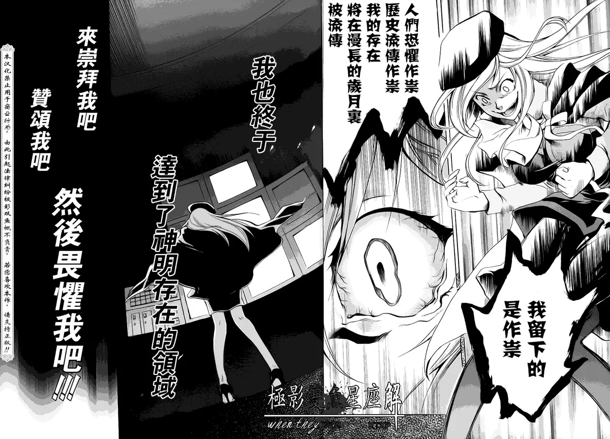 第25话 第37页