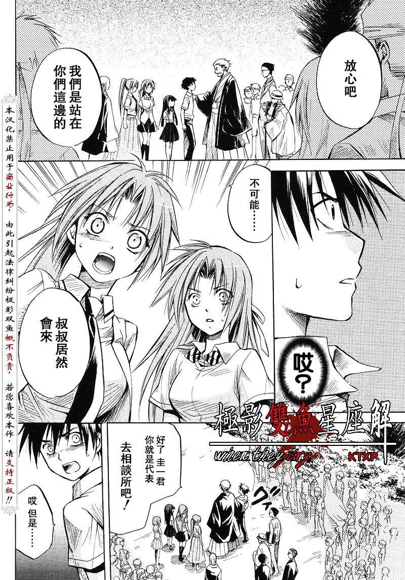 第15话 第38页