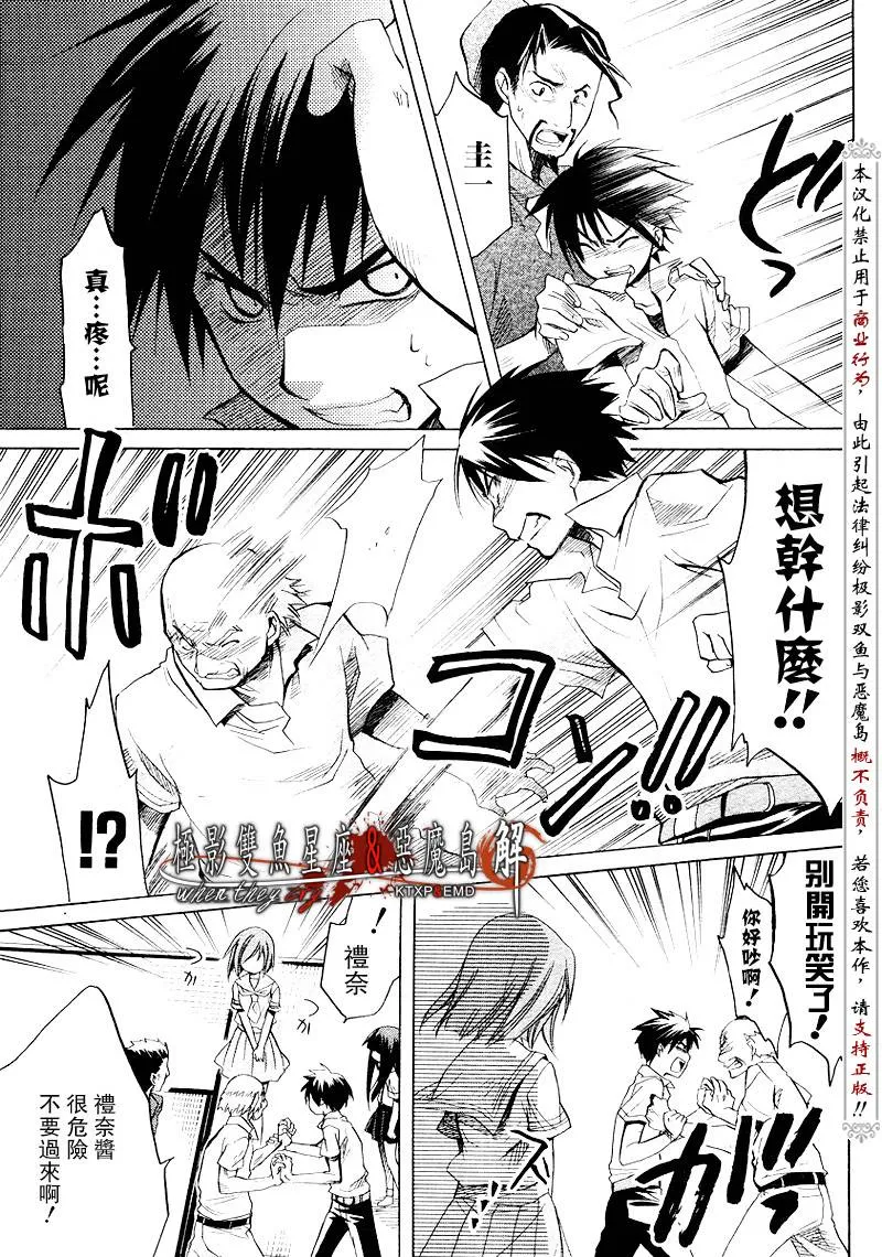 第13话 第20页