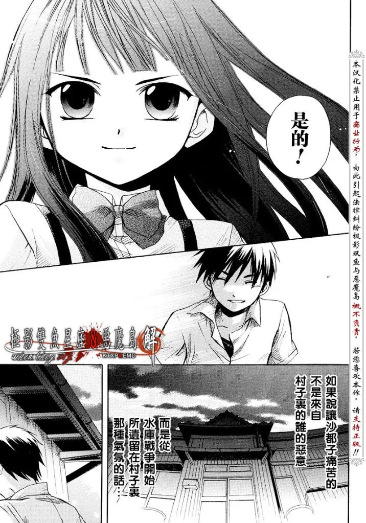 第12话 第50页