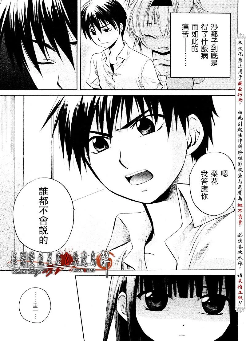 第11话 第3页