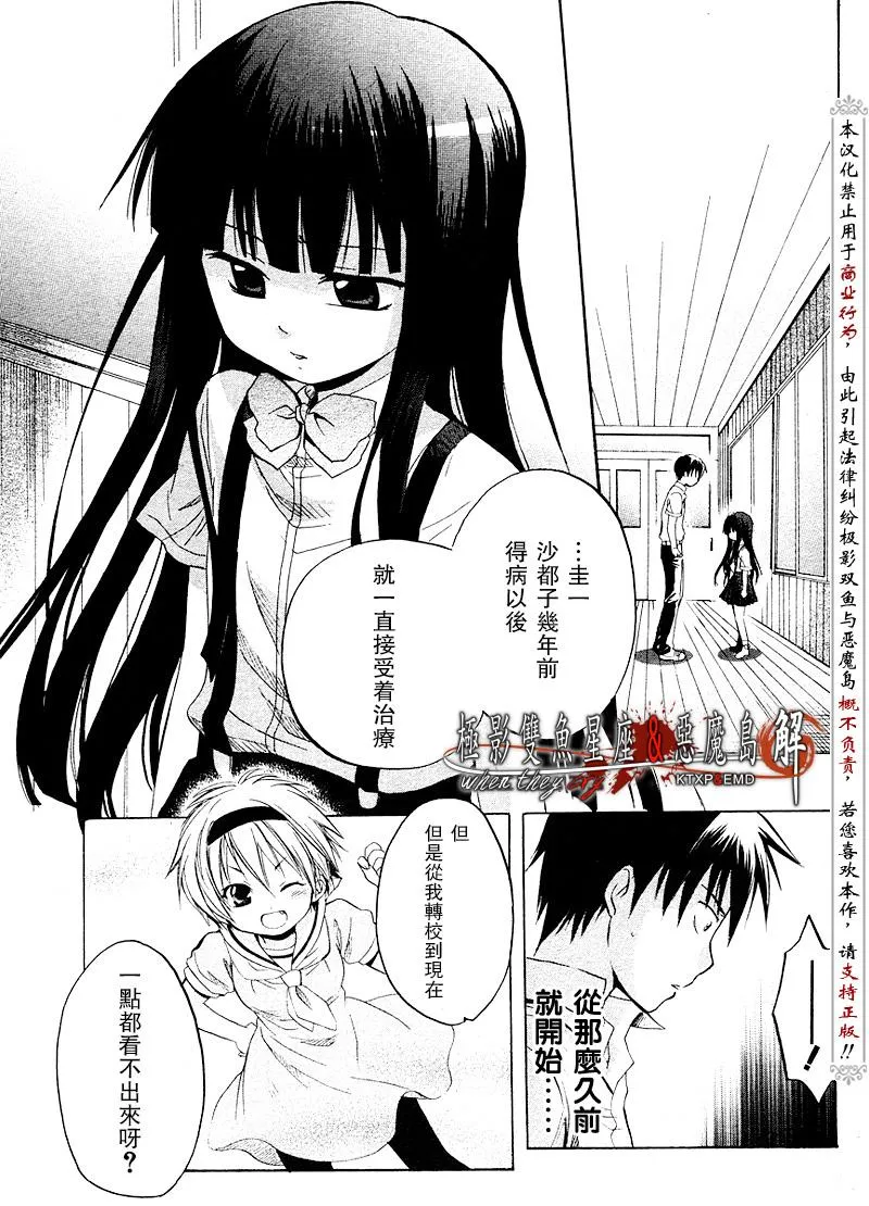 第11话 第5页