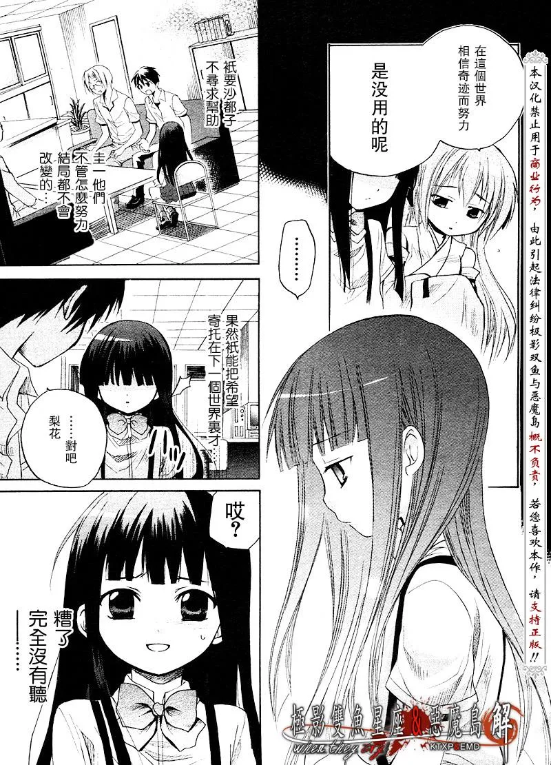第11话 第43页