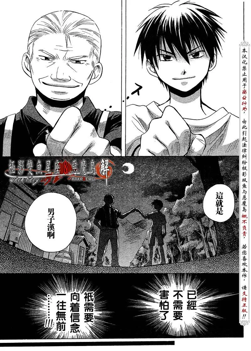 第10话 第22页