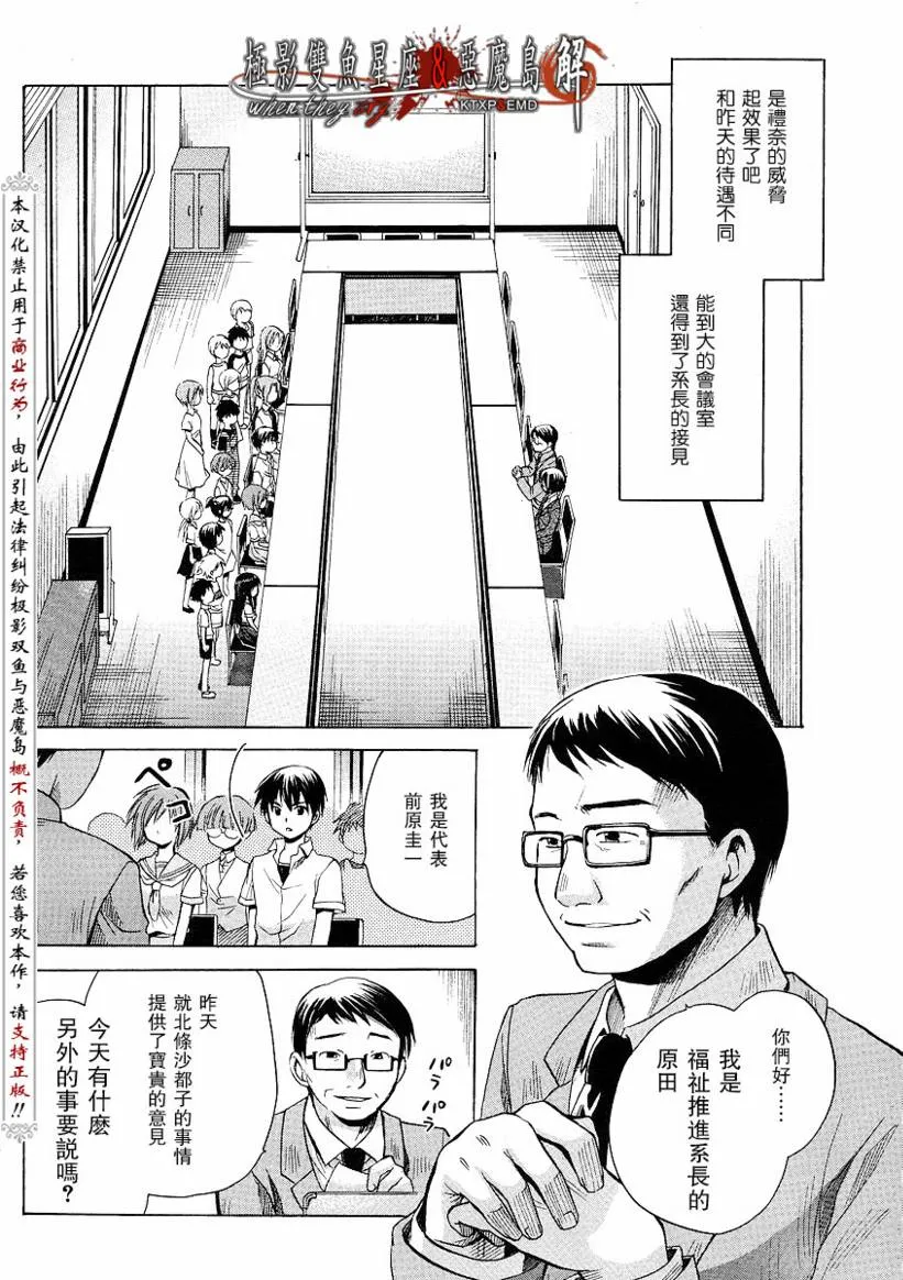 第9话 第23页